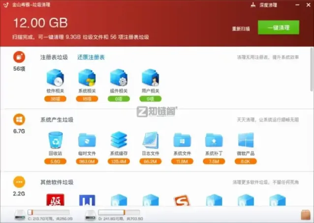 别再装全家桶了！这款3MB“三无”清理神器，让我老笔记本起死回生插图2