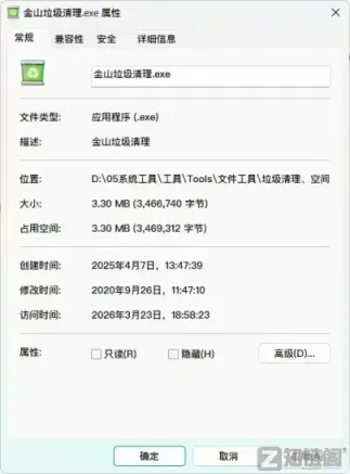 别再装全家桶了！这款3MB“三无”清理神器，让我老笔记本起死回生插图1