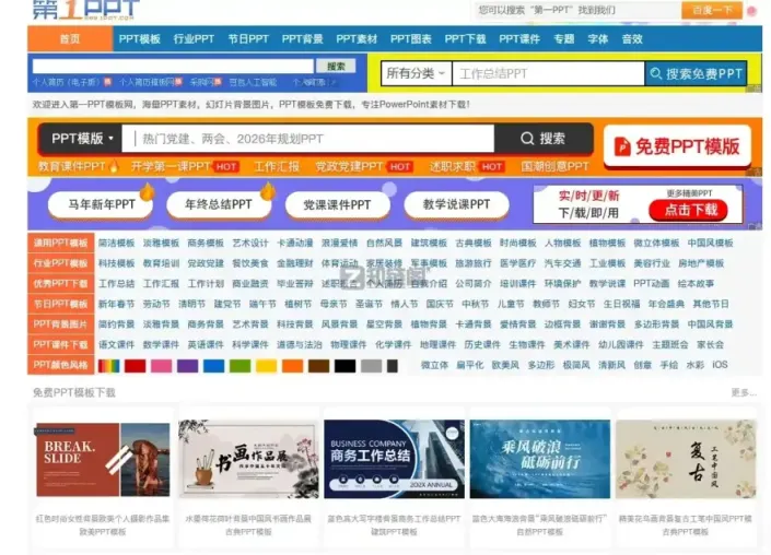 打工人必备！这3个PPT宝藏网站让我摆脱了加班焦虑（附详细测评）