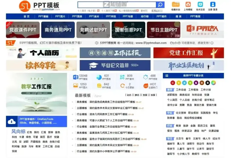 打工人必备!这3个PPT宝藏网站让我摆脱了加班焦虑(附详细测评)插图1 打工人必备!这3个PPT宝藏网站让我摆脱了加班焦虑(附详细测评)插图1