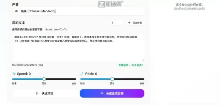 RealDubbing测评：免费免注册的万字AI配音神器，打工人必备！插图1