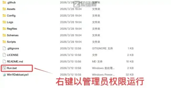 Win11系统优化不再难!Win11Debloat一键搞定广告、卡顿、隐私泄露,小白也能秒变大神插图2 Win11系统优化不再难!Win11Debloat一键搞定广告、卡顿、隐私泄露,小白也能秒变大神插图2