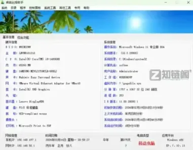 桌面运维助手实测：Win11系统优化与硬件检测全能工具