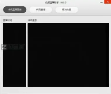 桌面运维助手实测:Win11系统优化与硬件检测全能工具插图2 桌面运维助手实测:Win11系统优化与硬件检测全能工具插图2