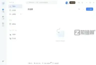 某雷新版绿化版实测：97M小身材跑出54MB/s，这才是下载软件该有的样子插图1