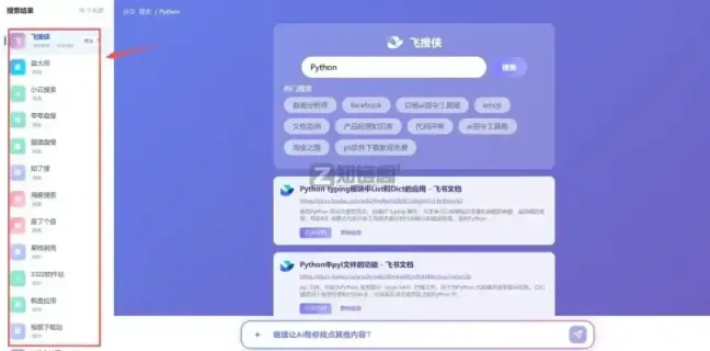 Ai资源帮体验:告别广告弹窗,搜出真正“干净”的好资源插图2 Ai资源帮体验:告别广告弹窗,搜出真正“干净”的好资源插图2