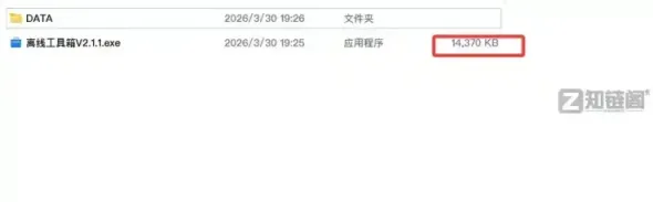 离线工具箱V2.1实测:14MB装下56个功能,打工人必备免费神器