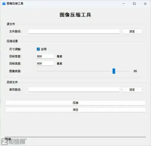 离线工具箱V2.1实测:14MB装下56个功能,打工人必备免费神器插图3 离线工具箱V2.1实测:14MB装下56个功能,打工人必备免费神器插图3