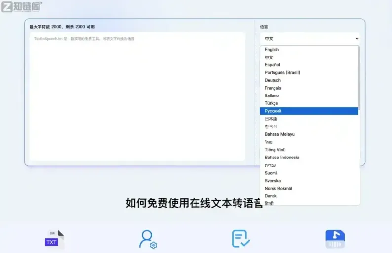 自媒体人速救指南：这个打开就能用的免费AI配音，音质还挺能打插图1