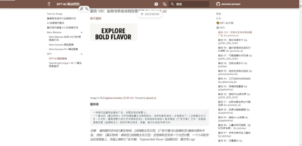 【AI 提示词工具】10 款免费宝藏工具，轻松玩转各类 AI 模型！插图17
