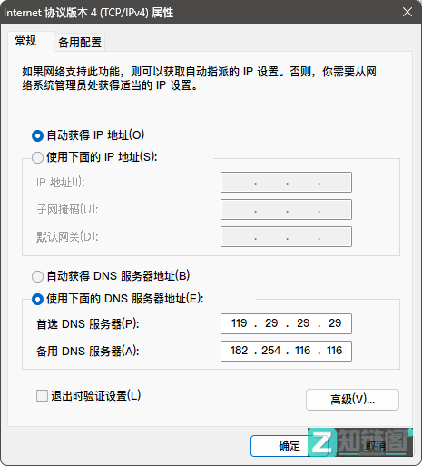 DNS优选工具-网页加载慢到想砸电脑？可能是DNS在作怪！这款神器3秒选出最快DNS插图7