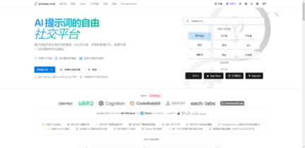 【AI 提示词工具】10 款免费宝藏工具，轻松玩转各类 AI 模型！插图4