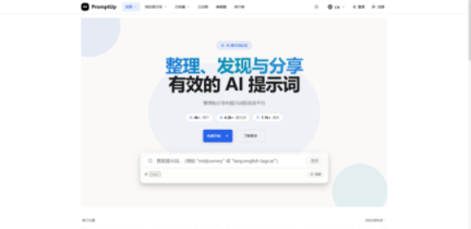【AI 提示词工具】10 款免费宝藏工具，轻松玩转各类 AI 模型！插图6
