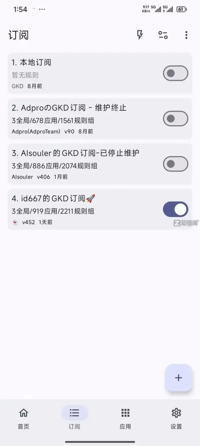 安卓开屏广告救星！GKD一键跳过，告别3-5秒等待插图1