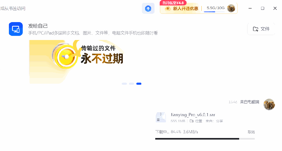 夸克网盘不限速下载教程：无需会员也能跑满60M/S插图4