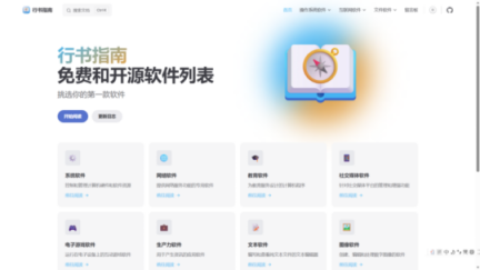 效率翻倍!这5个干净好用的特殊资源网站,学生党与打工人必备(无广推荐)