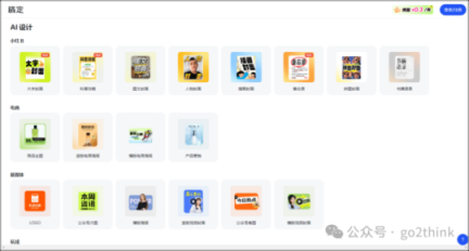 六边形战士!这6个无需魔法、完全免费的神仙网站,建议无脑收藏!插图2 六边形战士!这6个无需魔法、完全免费的神仙网站,建议无脑收藏!插图2