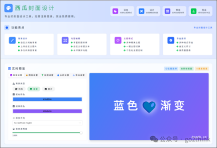 六边形战士！这6个无需魔法、完全免费的神仙网站，建议无脑收藏！插图4