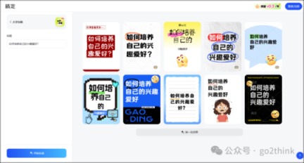 六边形战士!这6个无需魔法、完全免费的神仙网站,建议无脑收藏!插图3 六边形战士!这6个无需魔法、完全免费的神仙网站,建议无脑收藏!插图3