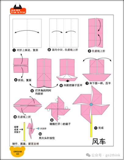 六边形战士！这6个无需魔法、完全免费的神仙网站，建议无脑收藏！插图7