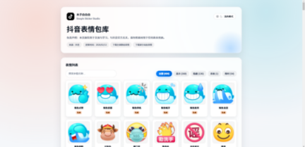 打工人必藏！32个完全免费的神仙工具，效率翻倍、娱乐全包（2026最新版）插图7