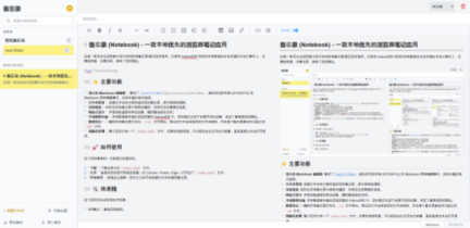 打工人必藏！32个完全免费的神仙工具，效率翻倍、娱乐全包（2026最新版）插图10