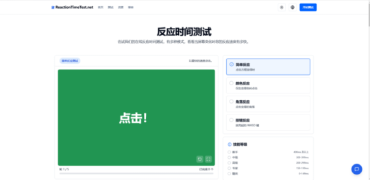 打工人必藏！32个完全免费的神仙工具，效率翻倍、娱乐全包（2026最新版）插图13