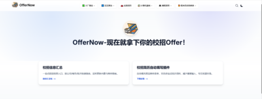 打工人必藏！32个完全免费的神仙工具，效率翻倍、娱乐全包（2026最新版）插图16