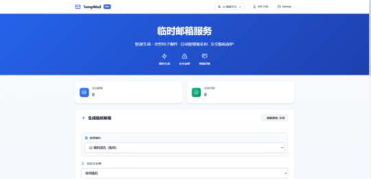 打工人必藏！32个完全免费的神仙工具，效率翻倍、娱乐全包（2026最新版）插图17
