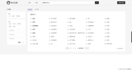 效率翻倍！这5个干净好用的特殊资源网站，学生党与打工人必备（无广推荐）插图3