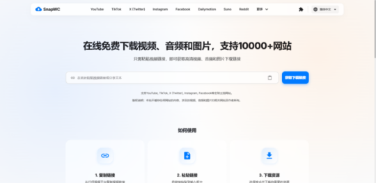 打工人必藏！32个完全免费的神仙工具，效率翻倍、娱乐全包（2026最新版）插图22