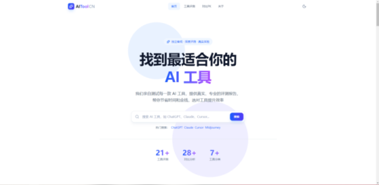 打工人必藏！32个完全免费的神仙工具，效率翻倍、娱乐全包（2026最新版）插图26
