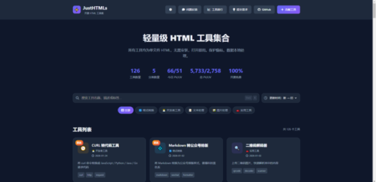 打工人必藏！32个完全免费的神仙工具，效率翻倍、娱乐全包（2026最新版）插图34