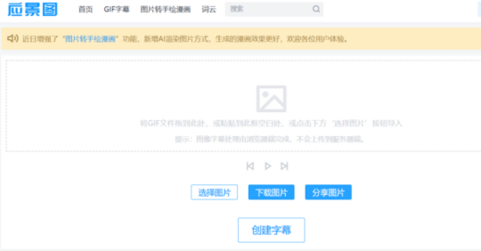 私藏3个“神仙级”在线工具,免费好用无套路!打工人必备的效率神器插图1 私藏3个“神仙级”在线工具,免费好用无套路!打工人必备的效率神器插图1