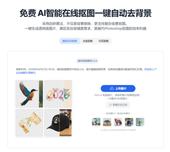 私藏3个“神仙级”在线工具,免费好用无套路!打工人必备的效率神器插图2 私藏3个“神仙级”在线工具,免费好用无套路!打工人必备的效率神器插图2