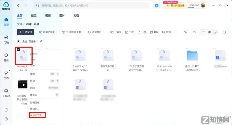 夸克网盘不限速下载教程:无需会员也能跑满60M/S插图1 夸克网盘不限速下载教程:无需会员也能跑满60M/S插图1