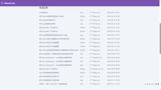 2026年必备的5个极简免费宝藏网站:涵盖AI毕设、高清资源与效率工具插图5 2026年必备的5个极简免费宝藏网站:涵盖AI毕设、高清资源与效率工具插图5