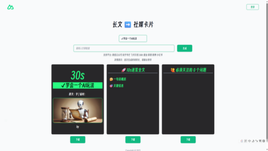 2026年必备的5个极简免费宝藏网站:涵盖AI毕设、高清资源与效率工具插图10 2026年必备的5个极简免费宝藏网站:涵盖AI毕设、高清资源与效率工具插图10