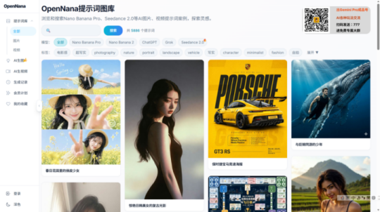 5 个低调封神的免费工具网站|无水印下载 + 插画素材 + AI 提示词全搞定,建议悄悄收藏插图7 5 个低调封神的免费工具网站|无水印下载 + 插画素材 + AI 提示词全搞定,建议悄悄收藏插图7