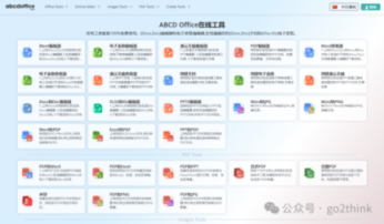 六边形战士！这6个无需魔法、完全免费的神仙网站，建议无脑收藏！