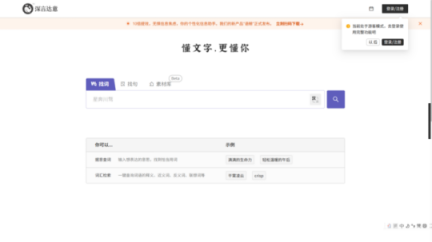效率翻倍！这5个干净好用的特殊资源网站，学生党与打工人必备（无广推荐）插图2