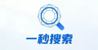告别转圈圈：Everything实测，打工人必备的1秒文件搜索神器