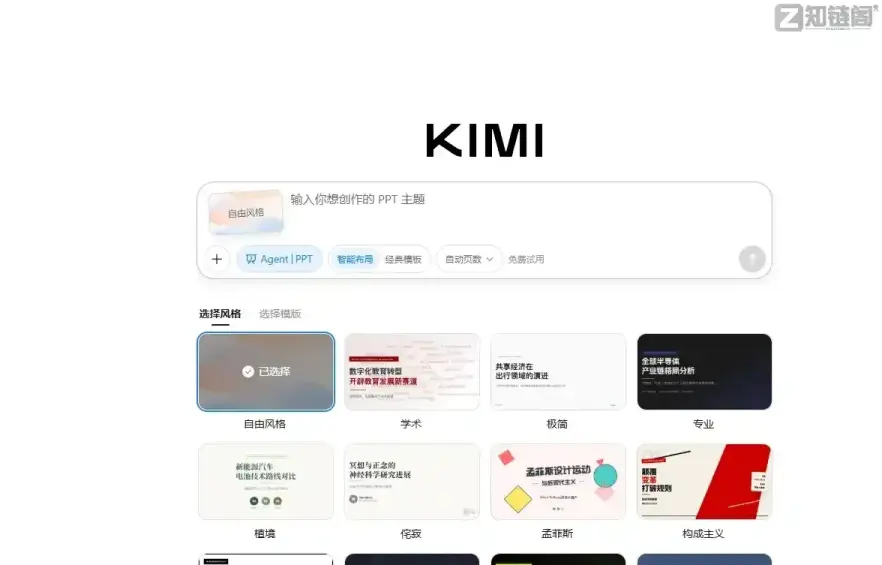 2026 AI办公效率手册:5大核心技巧+工具实测+直达链接+新手指南插图5 2026 AI办公效率手册:5大核心技巧+工具实测+直达链接+新手指南插图5