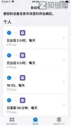亲测好用的钉钉全自动考勤打卡新思路｜打工人彻底解放双手，零漏卡不被查插图