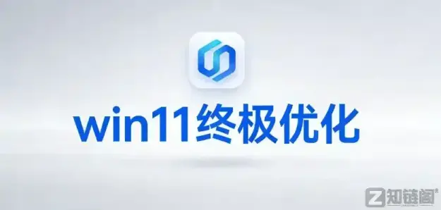 Windows11轻松设置实测：暂停更新到2042年，Defender一键关？