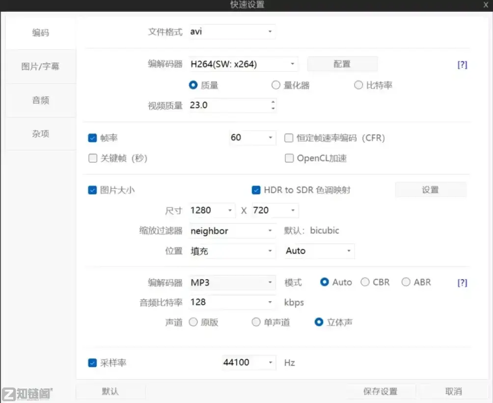 ShanaEncoder 免安装绿色版,视频无损压缩不损画质插图1 ShanaEncoder 免安装绿色版,视频无损压缩不损画质插图1