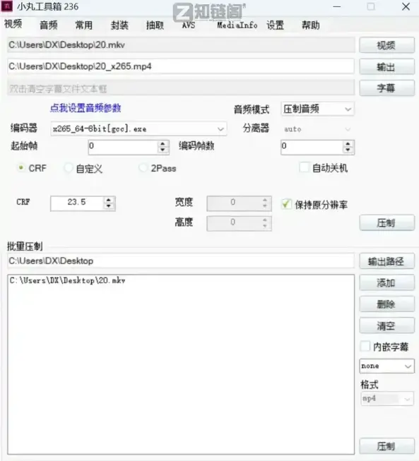 小丸工具箱实测:免费无广告,视频无损压缩一步到位插图 小丸工具箱实测:免费无广告,视频无损压缩一步到位插图