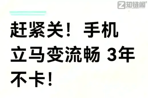 手机卡顿怎么办？5个免费优化技巧，小白也能上手（附安卓iOS教程）
