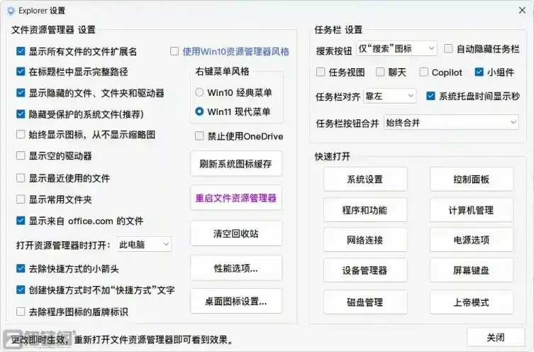 Windows11轻松设置实测：暂停更新到2042年，Defender一键关？插图4