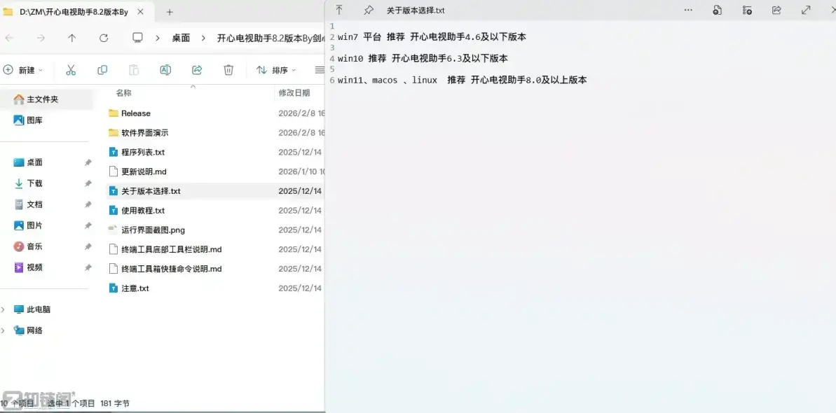 QuickLook实测：Windows也能空格预览？这款效率神器让文件管理快10倍插图1